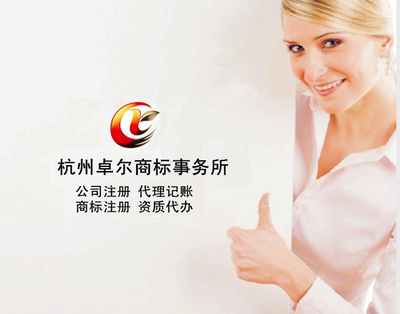 杭州注册投资管理公司全解析 流程、材料及代理服务指南