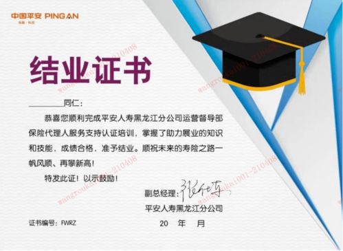 保险代理人服务支持认证培训第一期培训总结——助力商务代理代办服务专业化发展