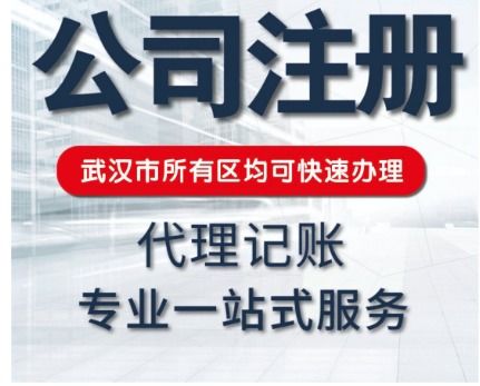 武汉人力资源服务许可证代办指南 专业代理办理流程与注意事项