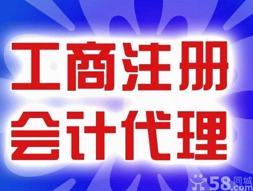 闵行区莘庄附近代理记账公司及商务代办服务指南