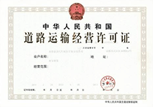 深圳专业代办申请资质_资质变更续期_资质注销代理机构_「瑞思商务」