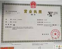 湛江工商注册代理公司|湛江工商代办|湛江工商年检