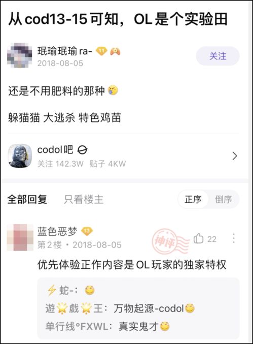 告别《使命召唤OL》 一场唏嘘的商务代理终局